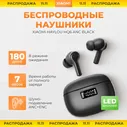 Беспроводные наушники с шумоподавлением Haylou HQ6 ANC