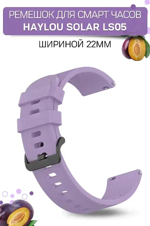 Ремешок PADDA Geometric для Haylou Solar LS05 / Haylou Solar LS05 S, силиконовый (ширина 22 мм.), сиреневый-0