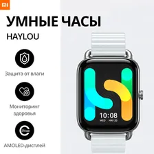 Умные часы Haylou RS4 Plus 1.78-дюймовый Amoled-дисплей, смарт часы RS4 Plus Silver