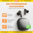 Беспроводные наушники с шумоподавлением Haylou HQ3 ANC