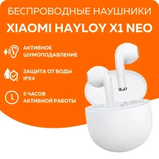 Беспроводные наушники вкладыши Xiaomi Haylou X1 Neo White, белые